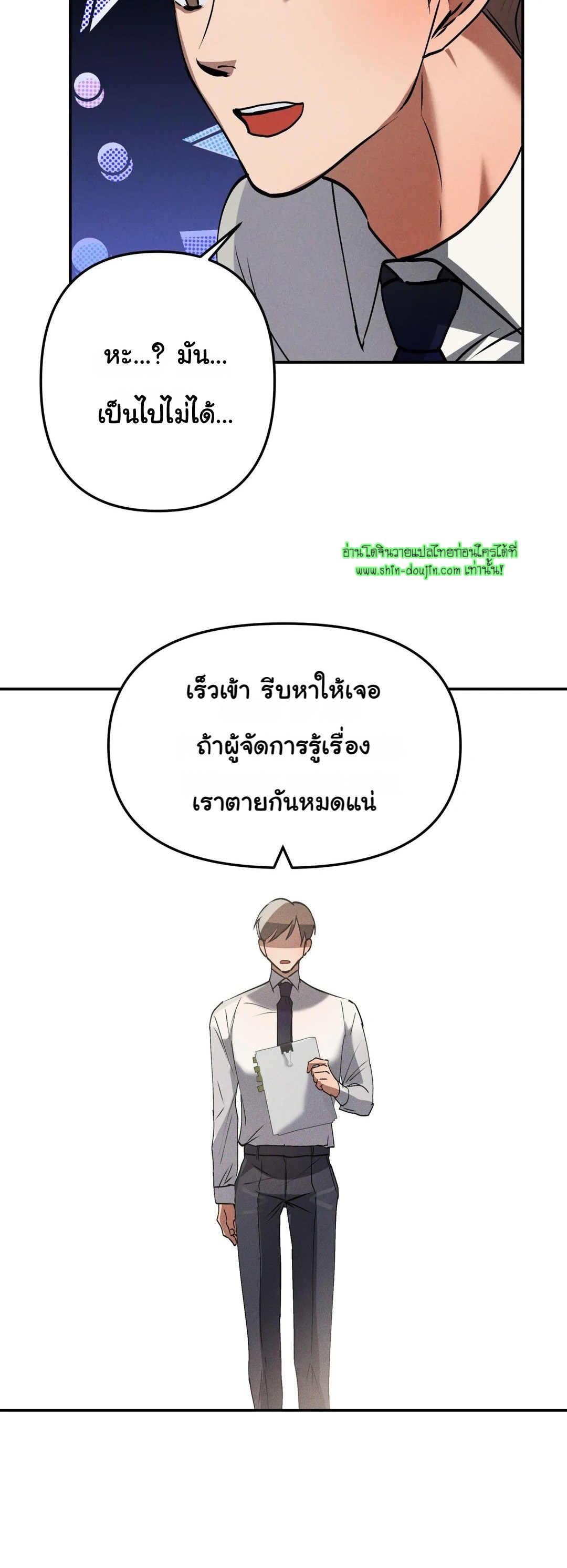 Hard Working Boss EP 2